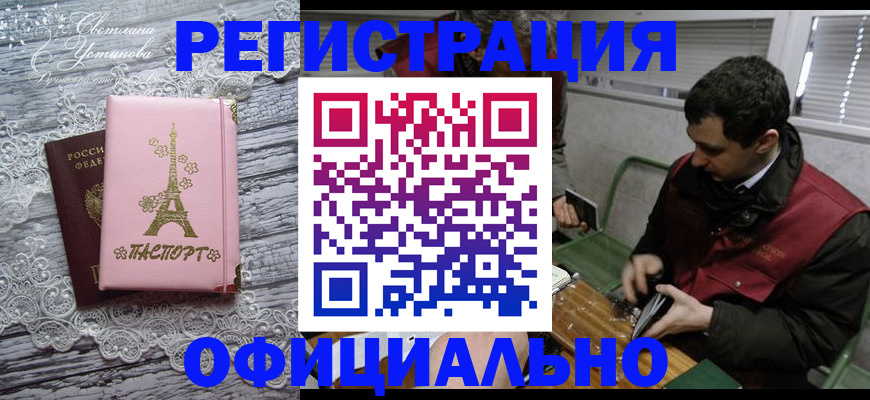 прописка в квартире в Подольске