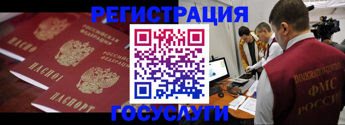временная регистрация адрес в Подольске